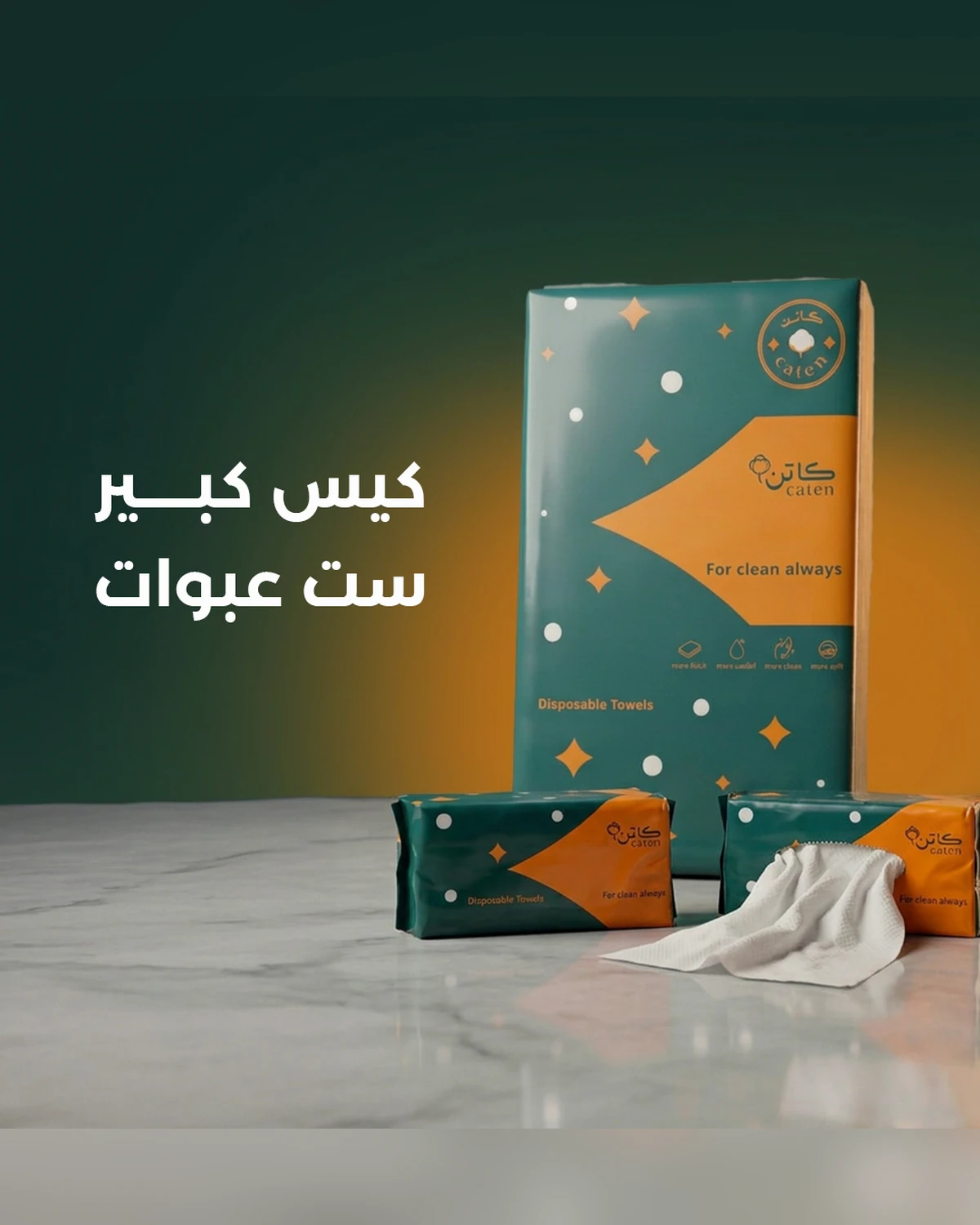 كاتن مناشف قطنية متعددة (6 أكياس)