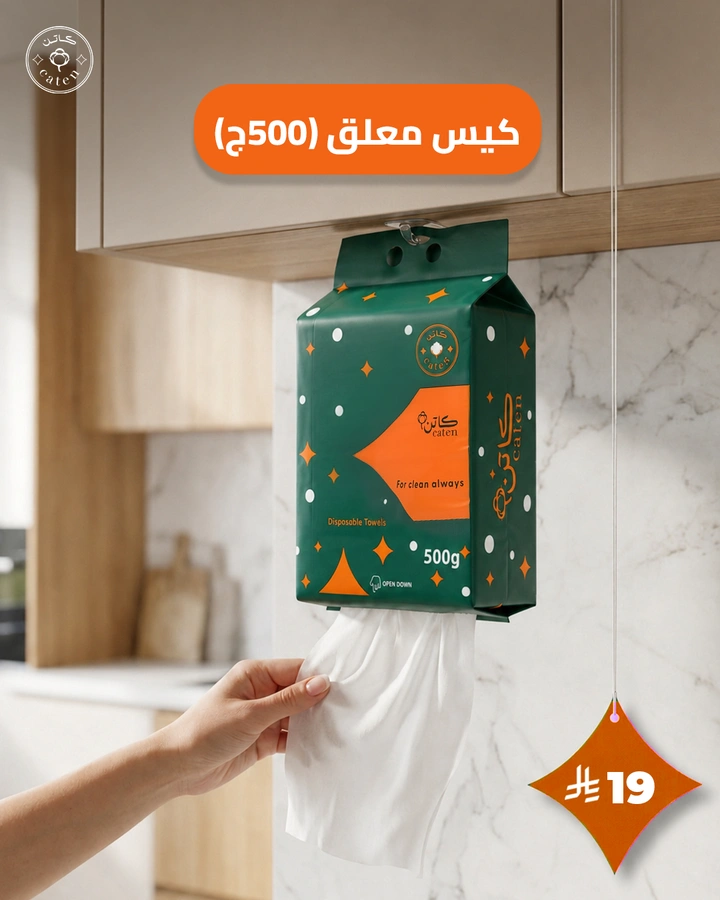 كيس معلّق 500g